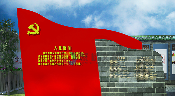 紅色文化教育基地設計