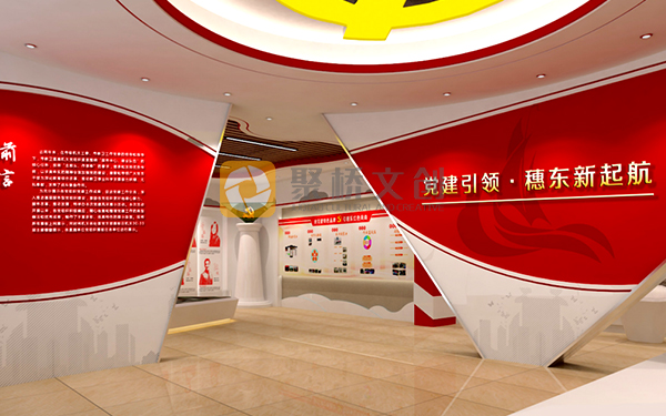 黨建展廳設計