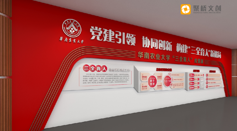 高校紅色主題展館設(shè)計(jì)