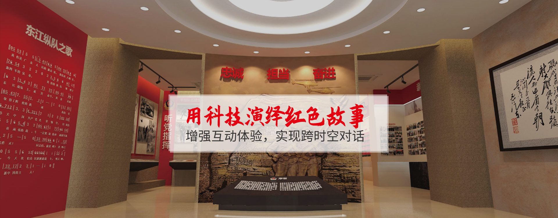 聚橋文創(chuàng)用科技演繹紅色故事 增強(qiáng)互動(dòng)體驗(yàn)，實(shí)現(xiàn)跨時(shí)空對話