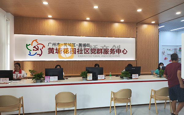 社區黨群服務中心門頭設計要點