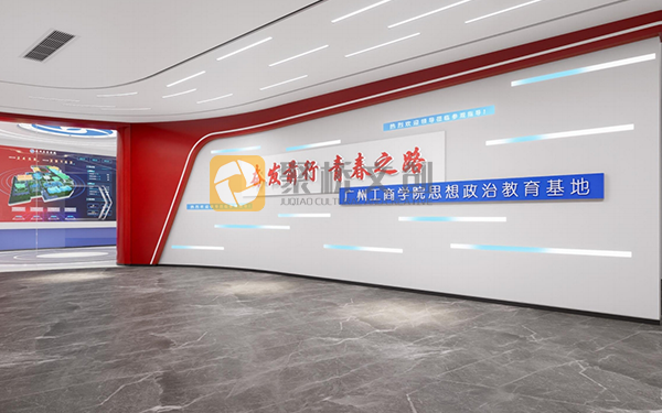 大學生思政教育基地設計方案流程介紹