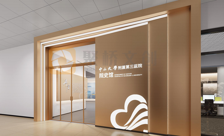 醫院院史館設計