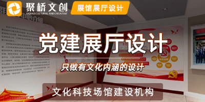 黨建體驗展廳設計方案，歷史傳承與現代創新相結合