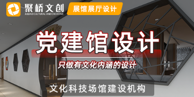 深圳中式風(fēng)格的黨建展廳設(shè)計包含哪些內(nèi)容？