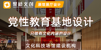 紅色主題展館設計怎樣弘揚與傳承革命精神？