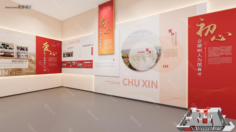 紅色主題展廳