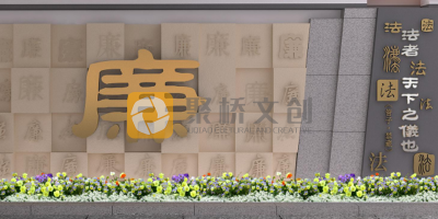 政法系統的廉潔熔爐：人民法院廉潔展館設計的主題如何確定