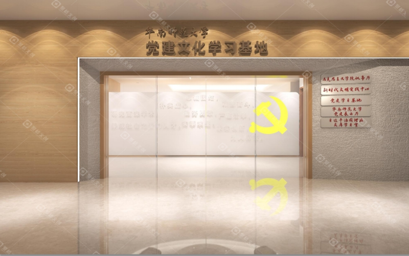 黨建文化基地設計