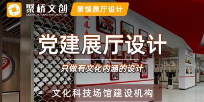 深圳VR黨建展廳設(shè)計哪家公司做得好？