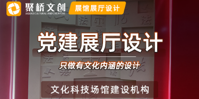 人民法院黨建展廳設(shè)計要點，融入司法特色
