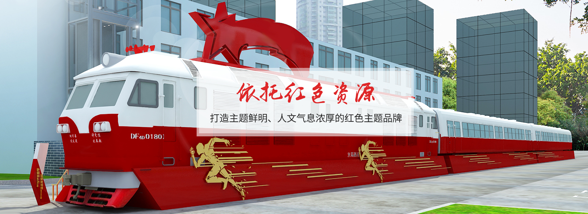 聚橋文創依托紅色資源 打造主題鮮明、環境優美、人文氣息濃厚的紅色主題品牌