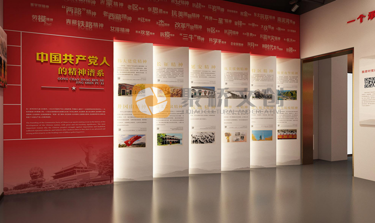 紅色文化展廳設(shè)計(jì)案例