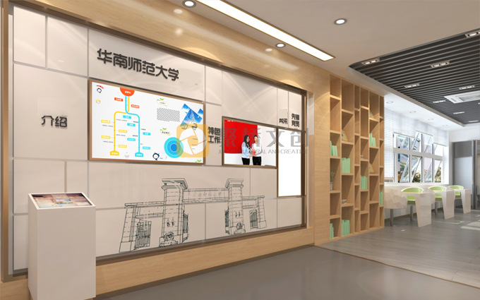 華師黨建展廳科技化設(shè)計(jì)
