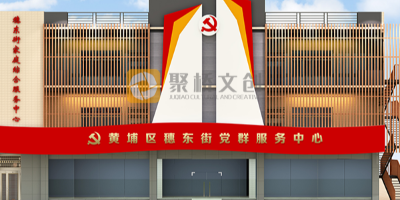 社區黨建紅色展廳五大主要功能介紹