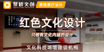 VR技術在紅色文化展廳設計中有哪些應用？