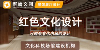 數字紅色文化展廳設計，科技賦能傳承紅色基因