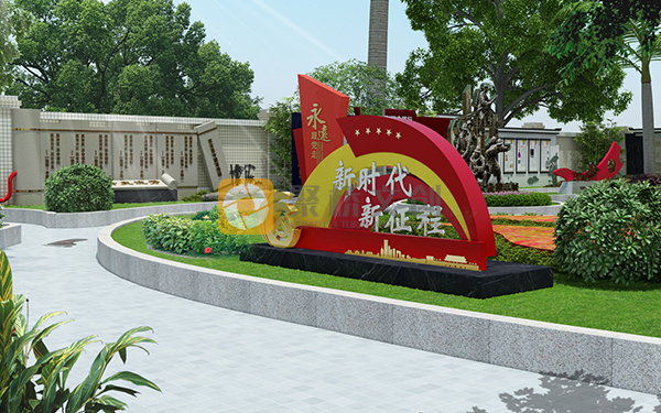 黨建文化主題公園設(shè)計(jì)