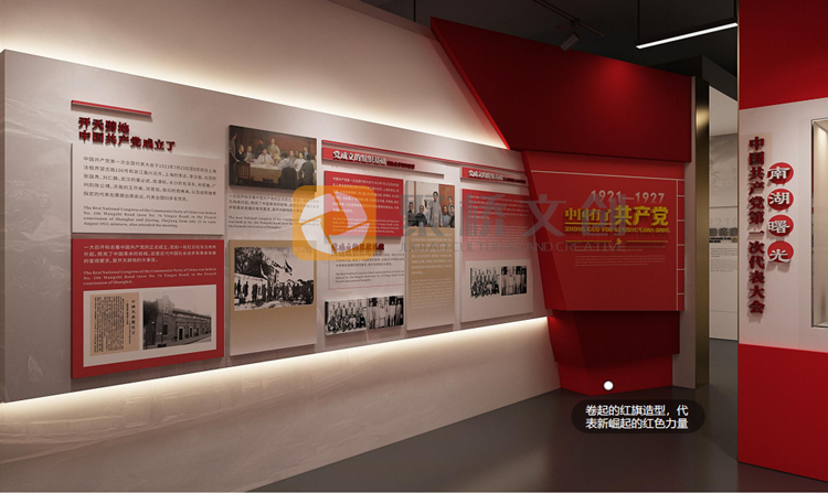 數(shù)字化黨建館設(shè)計(jì)