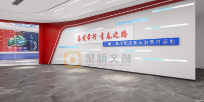 紅色傳承，文化育人——校園紅色展館設計規劃的重要內容