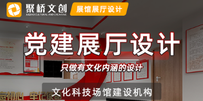 深圳黨建展廳設計公司告訴你，黨建展廳中燈光布局的技巧