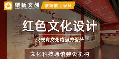 如何打造有深度、有溫度的紅色文化教育基地？